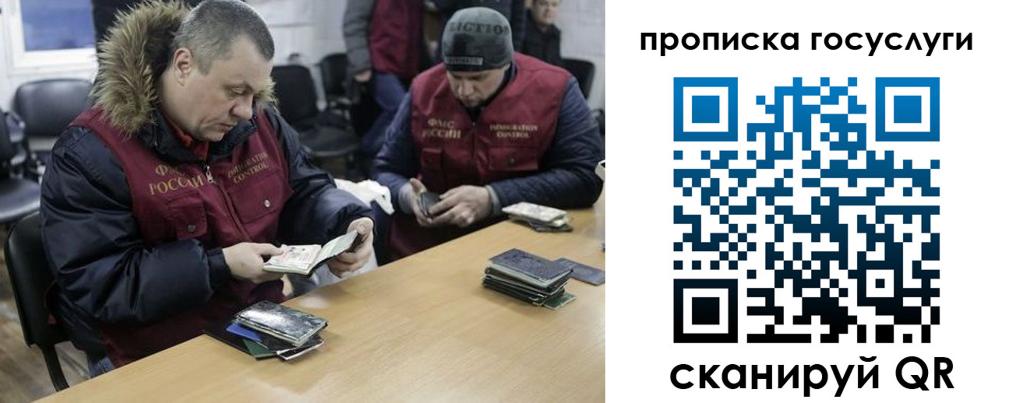прописка поиск в Самаре