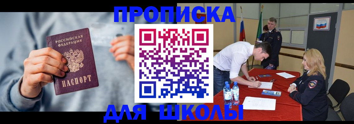 прописка поиск в Самаре