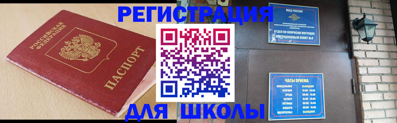 миграционный учет в Самаре
