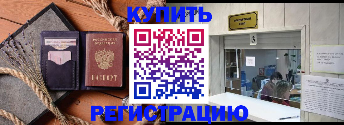 временная регистрация недорого в Самаре