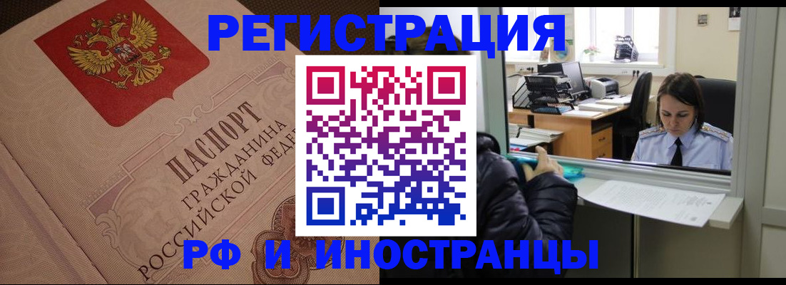 прописка от собственника в Самаре